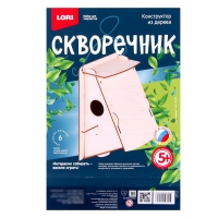Конструктор из дерева. Скворечник &laquo;Лесной домик&raquo;