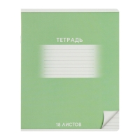 Комплект тетрадей из 10 штук, 18 листов в линию Calligrata "Школьная", обложка мелованный картон, ВД-лак, блок офсет, 5 видов по 2 штуки