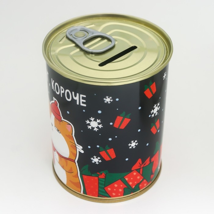 Копилка-банка металл Копилка-банка металл "С НГ, короче"