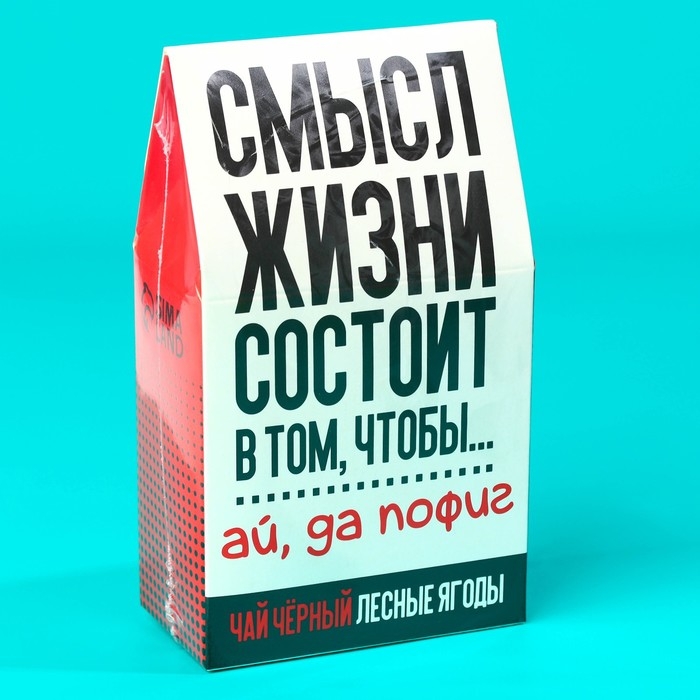 Чай чёрный &laquo;Да пофиг&raquo; с лесными ягодами, 20 г.