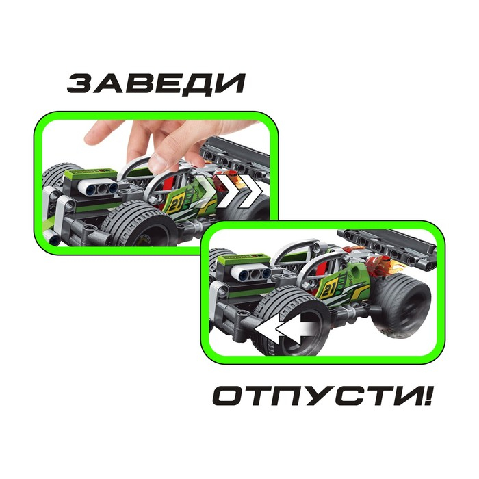 Конструктор с инерционным механизмом &laquo;Супергонка&raquo;, 135 деталей