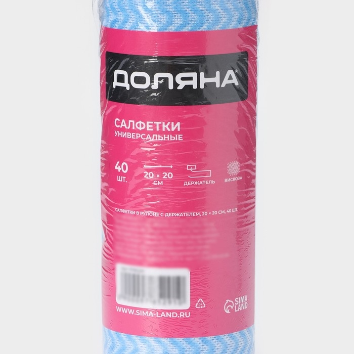 Салфетки в рулоне многоразовые безворсовые в наборе с держателем Доляна, 40 шт, 20&times;20 см, цвет голубой