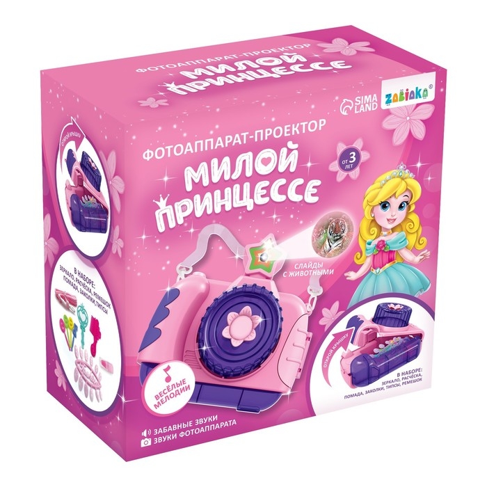 Фотоаппарат-проектор &laquo;Милой принцессе&raquo;, звук, свет, цвет розовый