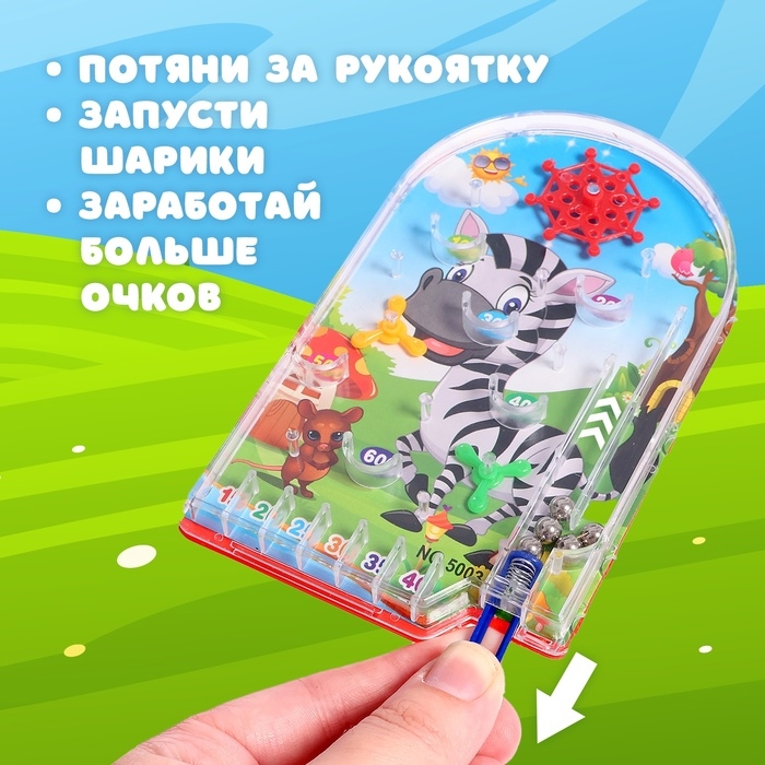 Головоломка-пинбол «Зверята», цвет МИКС Головоломка-пинбол «Зверята», цвет МИКС