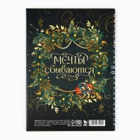 Новый год. Ежедневник в подарочной коробке &laquo;Волшебных моментов в Новом году!&raquo;