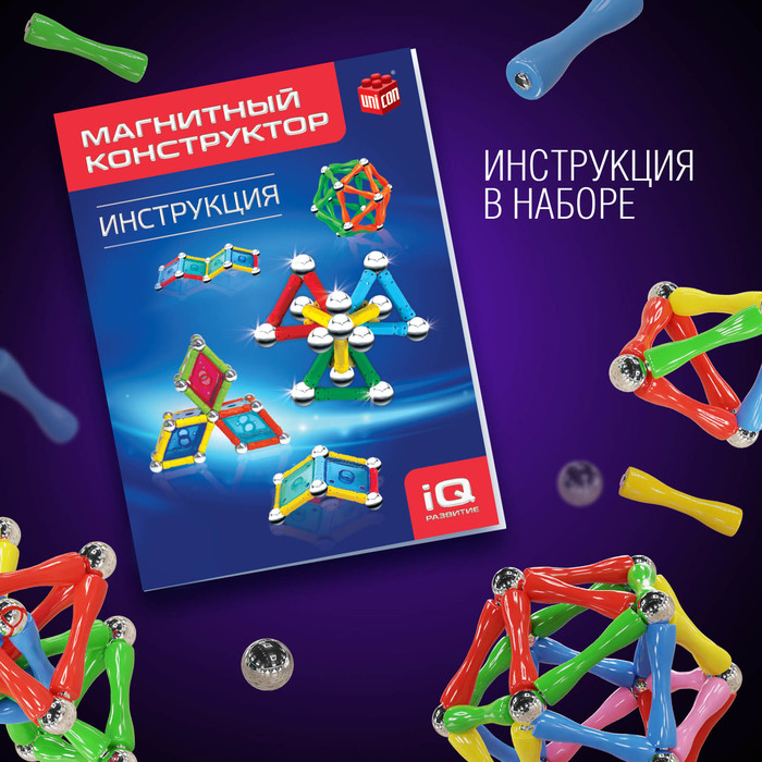 Конструктор магнитный &laquo;Необычные фигуры&raquo;, 68 деталей