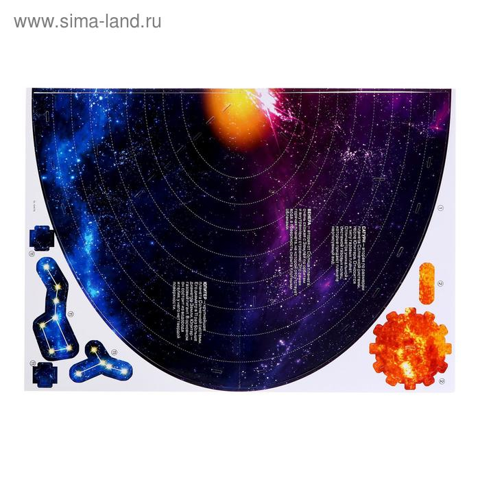 3D-конструктор из пенокартона «Солнечная система», 50 деталей 3D-конструктор из пенокартона «Солнечная система», 50 деталей