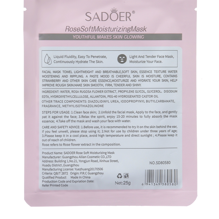 Набор увлажняющих, тканевых масок для лица &laquo;Botanika №1&raquo;, 10 шт