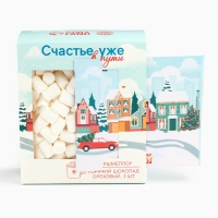 Подарочный набор новогодний &laquo;Волшебных моментов&raquo;: горячий шоколад + маршмеллоу