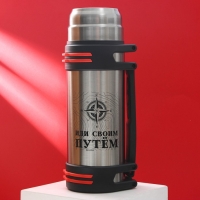 Термос туристический &laquo;Иди своим путём&raquo;, 2л, сохраняет тепло 12-24 ч