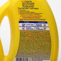 Кондиционер "Ушастый нянь", для детского белья, с алоэ вера, 750 мл Кондиционер "Ушастый нянь", для детского белья, с алоэ вера, 750 мл