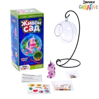 Набор для опытов «Живой сад: Милый единорог» Набор для опытов «Живой сад: Милый единорог»