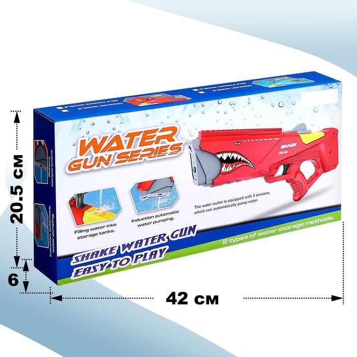 Водный бластер &laquo;Акула&raquo;, работает от аккумулятора, цвет синий