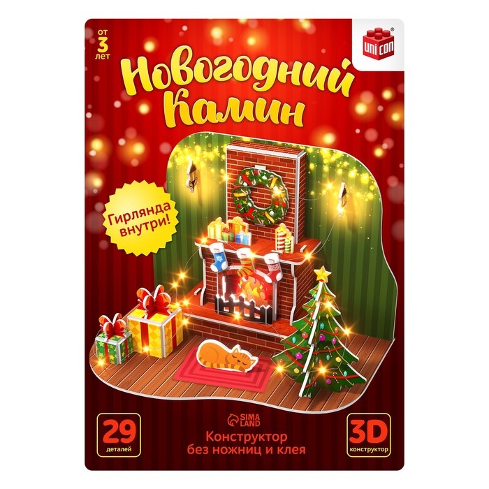 3D Конструктор &laquo;Новогодний камин&raquo;, 29 деталей и гирлянда