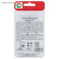 Семена Капусты белокочанной "Килатон", F1, 10 шт. Семена Капусты белокочанной "Килатон", F1, 10 шт.