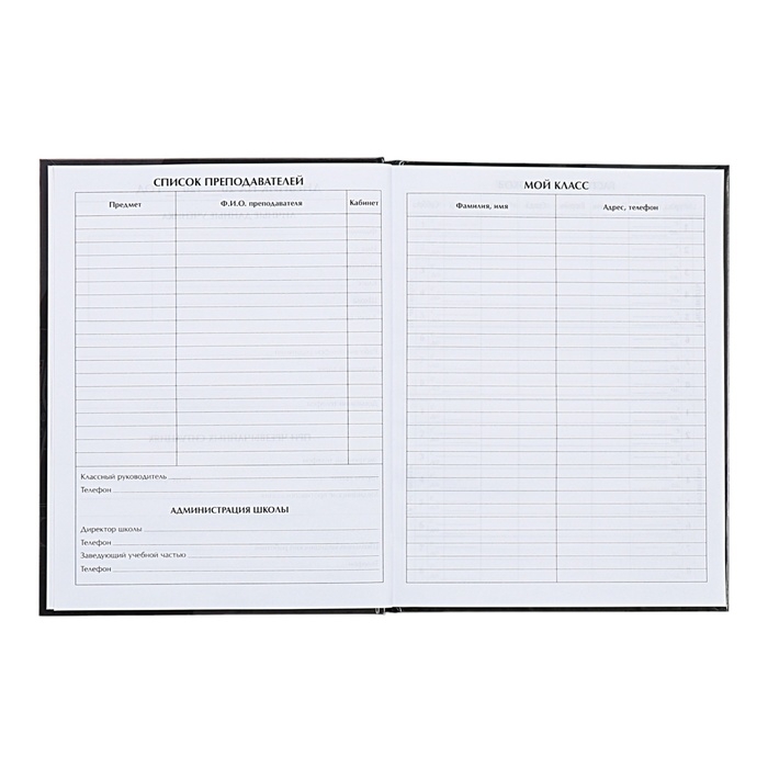 Дневник универсальный для 1-11 классов, "Тачка Stay Fast", твердая обложка 7БЦ, глянцевая ламинация, 40 листов