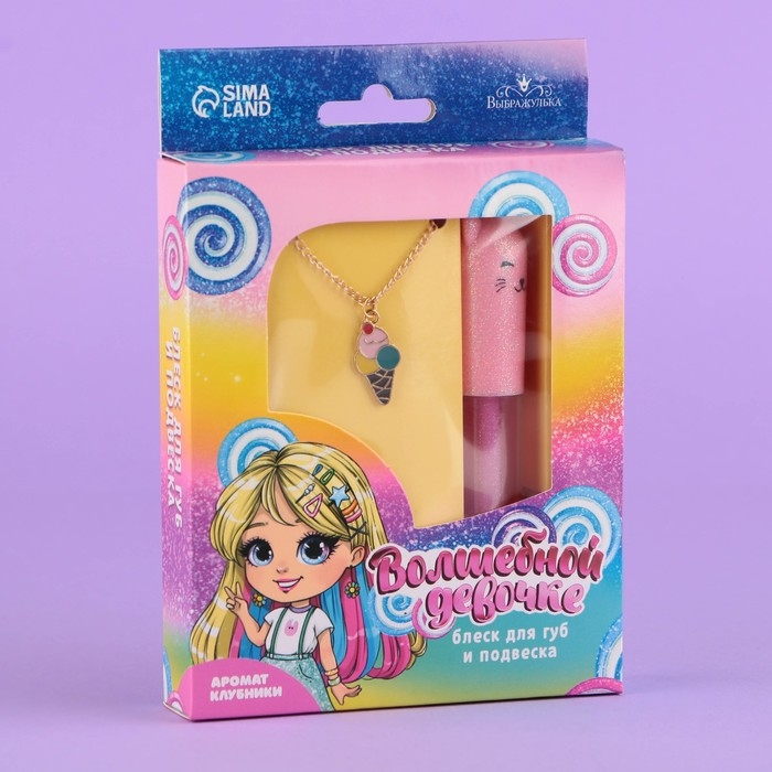 Блеск для губ с подвеской «Волшебной девочке», 8 гр, аромат клубники Блеск для губ с подвеской «Волшебной девочке», 8 гр, аромат клубники