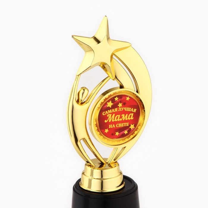 Кубок на День матери, наградная фигура: звезда &laquo;Самая лучшая мама на свете&raquo; золото, пластик, 18,5 х 7 х 7 см