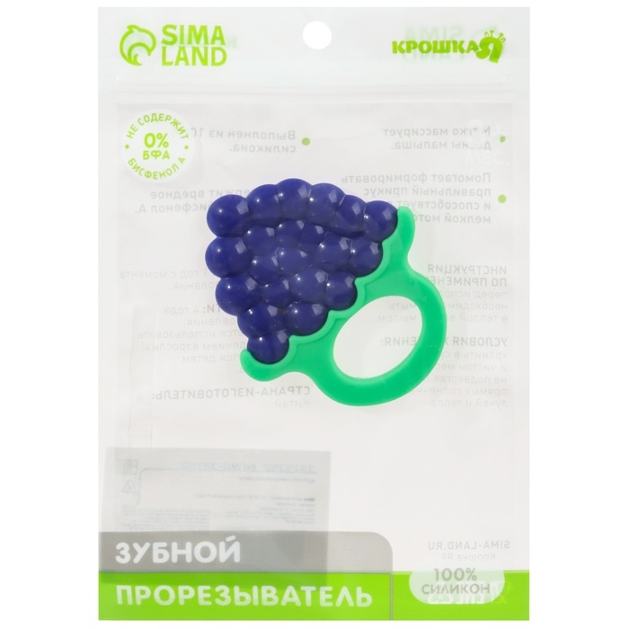 Прорезыватель силиконовый &laquo;Виноградик&raquo;, Крошка Я