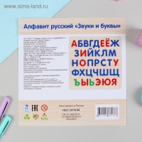 Алфавит русский «Звуки и буквы» Алфавит русский «Звуки и буквы»