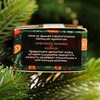 Мыло сувенирное «Имбирное печенье и корица», органическое, 20 г Мыло сувенирное «Имбирное печенье и корица», органическое, 20 г