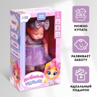 Пупс «Любимый малыш» Пупс «Любимый малыш»