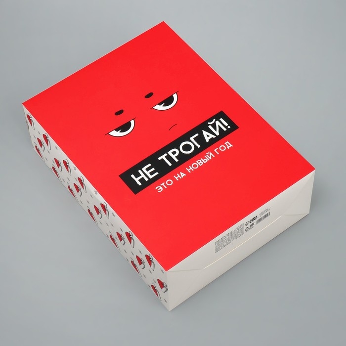 Коробка подарочная новогодняя складная &laquo;С НГ&raquo;, 22 х 30 х 10 см, Новый год