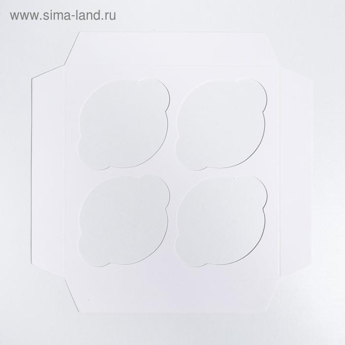 Коробка для капкейков, кондитерская упаковка, 4 ячейки &laquo;Счастье внутри&raquo;, 16 х 16 х 10 см