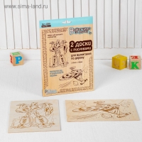 Доски для выжигания 2 шт. &laquo;Трансформер и космический корабль&raquo; блистер