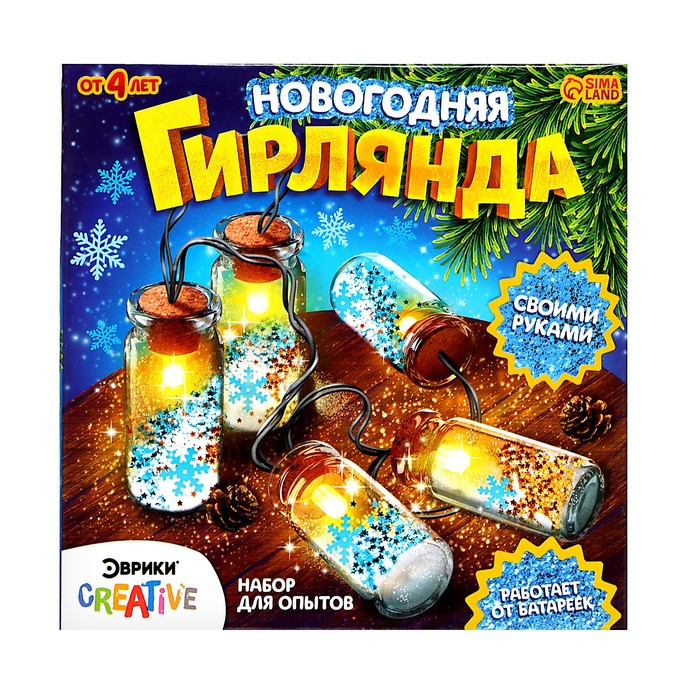 Набор для опытов &laquo;Новогодняя гирлянда&raquo;, снежинки и снег