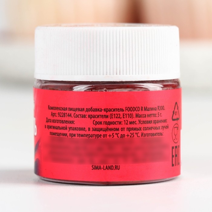 Краситель сухой водорастворимый «Малиновый» для десертов, 5 г. Краситель сухой водорастворимый «Малиновый» для десертов, 5 г.