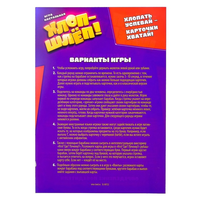 Настольная игра на реакцию &laquo;Хлоп-шлёп&raquo;, молоточки, до 4 игроков, 3+