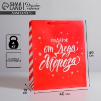 Пакет подарочный новогодний ламинированный &laquo;Подарок от Деда Мороза&raquo;, XL 40 х 49 х 19 см, Новый год