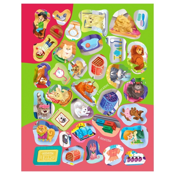 Виммельбух с наклейками &laquo;Домашние питомцы&raquo;