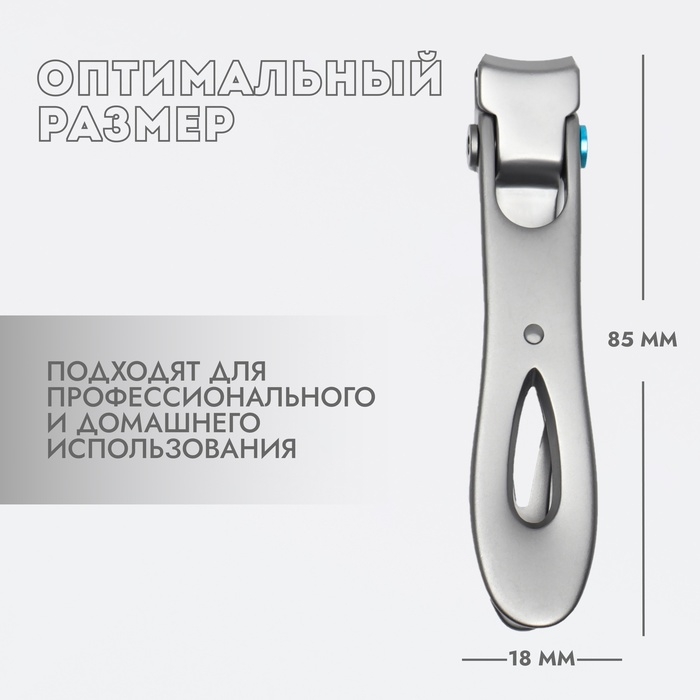 Кусачки - книпсер педикюрные «Premium», 8,5 см, цвет серебристый Кусачки - книпсер педикюрные «Premium», 8,5 см, цвет серебристый