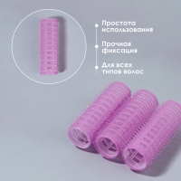 Бигуди &laquo;Липучка&raquo;, d = 2 см, 6 см, 5 шт, цвет МИКС