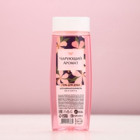 Гель для душа &laquo;Чарующий аромат&raquo;, 250 мл, аромат клубничного джема, ЧИСТОЕ СЧАСТЬЕ