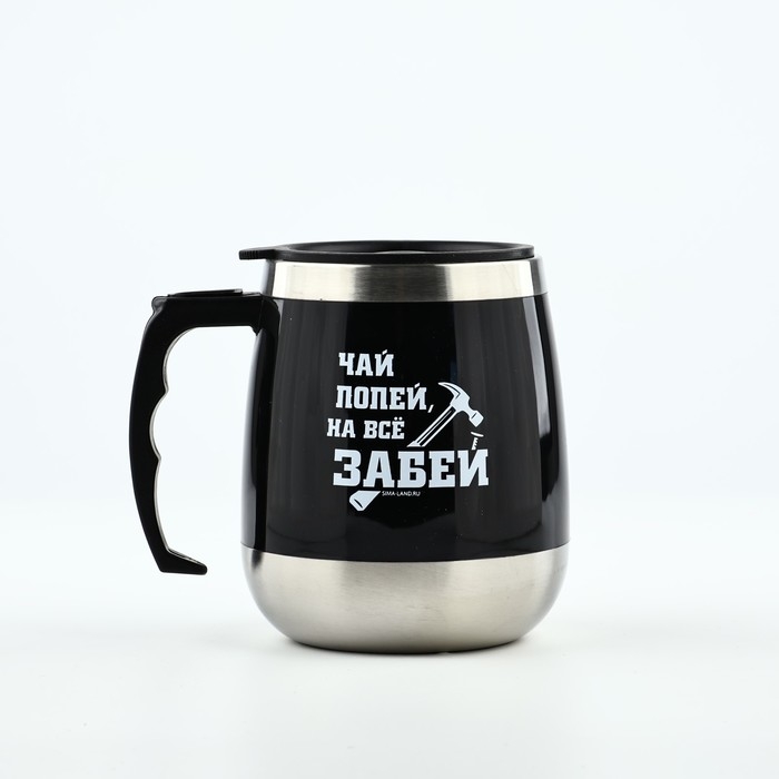 Термокружка &laquo;На всё забей&raquo;, 400 мл