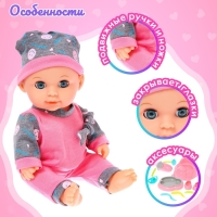 Пупс функциональный &laquo;Кроха&raquo; в костюмчике, с набором аксессуаров, пьёт, писает