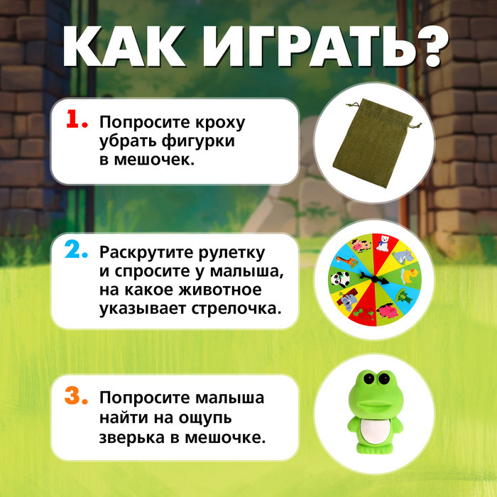 Тактильное лото &laquo;Весёлые животные&raquo;