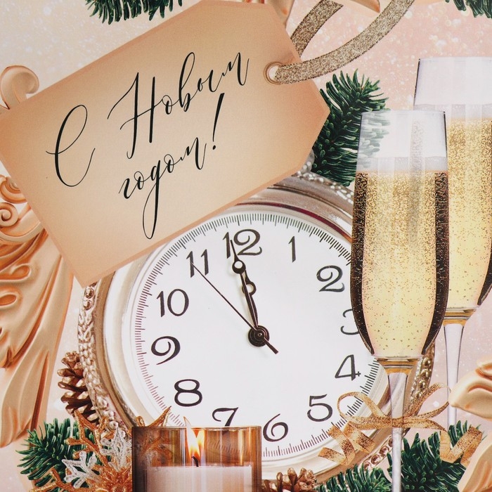 Пакет подарочный новогодний ламинированный &laquo;Новогоднее время&raquo;, MS 18 х 23 х 8 см, Новый год