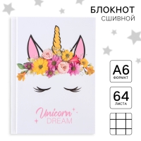Блокнот А6 "Unicorn", 64 листа, в твёрдой обложке, Минни Маус и Единорог Блокнот А6 "Unicorn", 64 листа, в твёрдой обложке, Минни Маус и Единорог