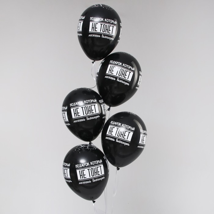 Воздушный шар латексный 12" &laquo;Можешь выкинуть&raquo;, пастель, цвет чёрный, 25 шт.
