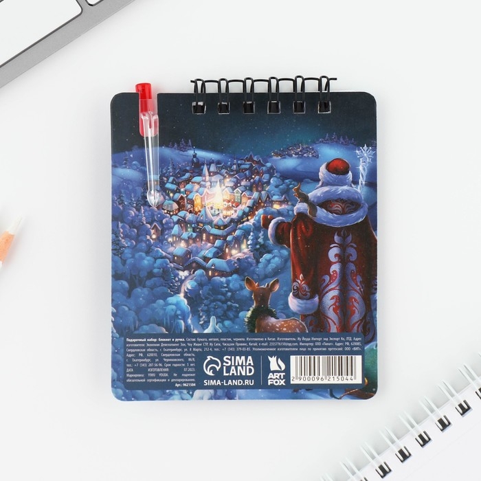 Подарочный набор новогодний, блокнот и мини ручка, 32 листа &laquo;С Новым Годом&raquo;