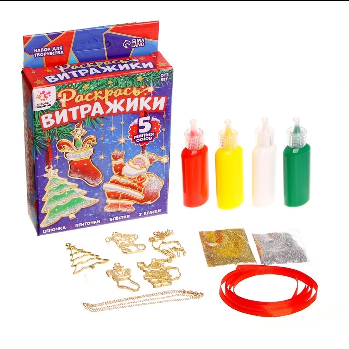 Набор для творчества &laquo;Раскрась витражики. Новогодние украшения на ёлку&raquo;