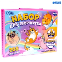 Набор для творчества &laquo;Единорожки&raquo;, с мольбертом, 208 предметов