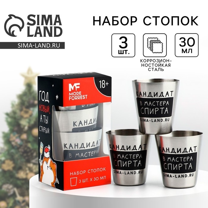 Новый год. Новогодний набор стопок &laquo;С Новым Счастьем&raquo;, 3 шт х 30 мл