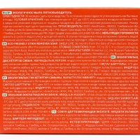 Udalix Экологичное мыло-пятновыводитель для стирки 90 г 1/30