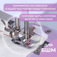 Лапка для швейной машины, шагающая с направителем, 4,4 × 3,2 см Лапка для швейной машины, шагающая с направителем, 4,4 × 3,2 см