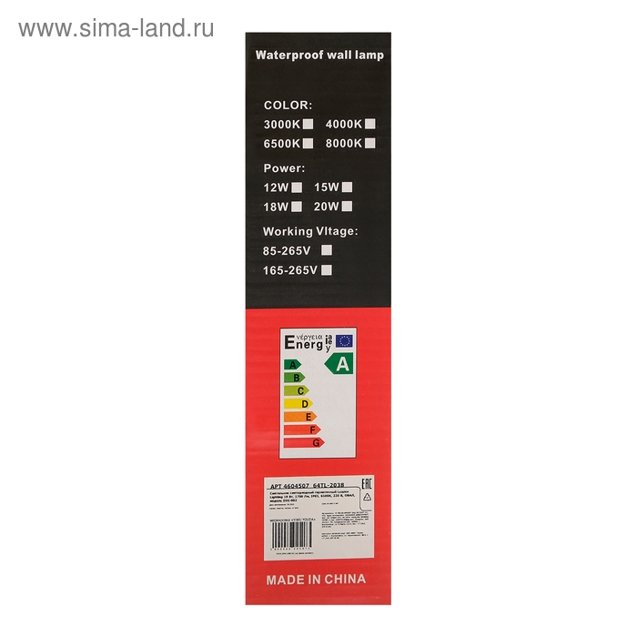 Светильник светодиодный герметичный 18 Вт, 1700 Лм, IP65, 6500К, 220 В, ОВАЛ